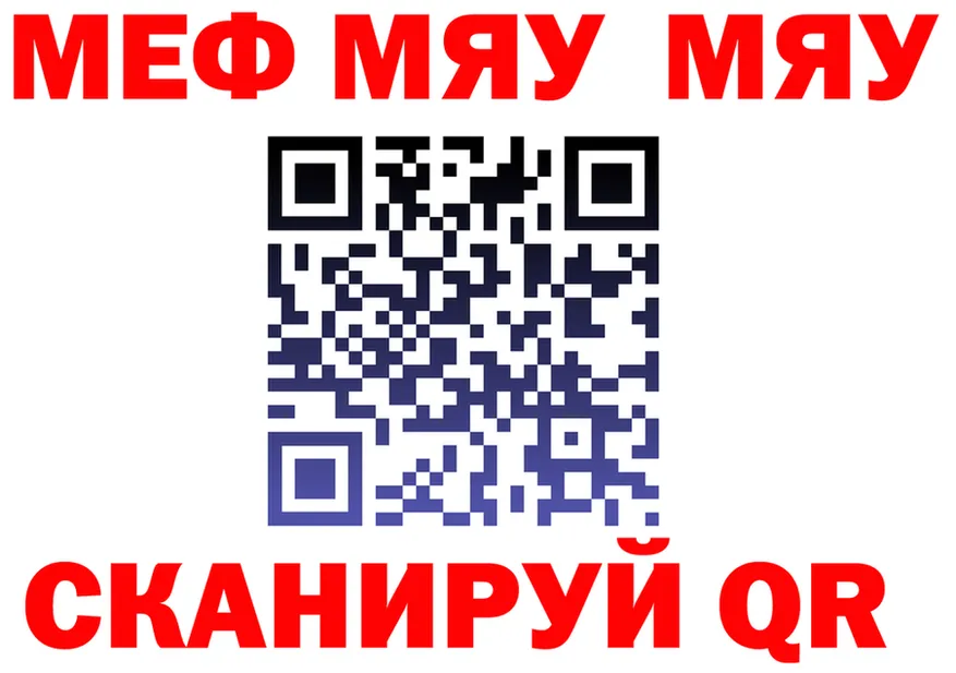 МЯУ-МЯУ VHQ зеркало площадка гидра Кораблино