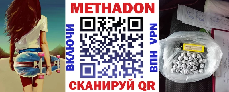 МЕТАДОН VHQ  Кораблино 